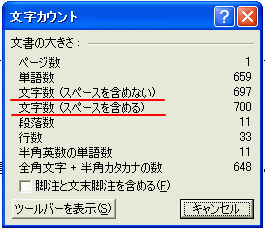 文字数カウント２