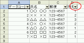 オートフィルタ２